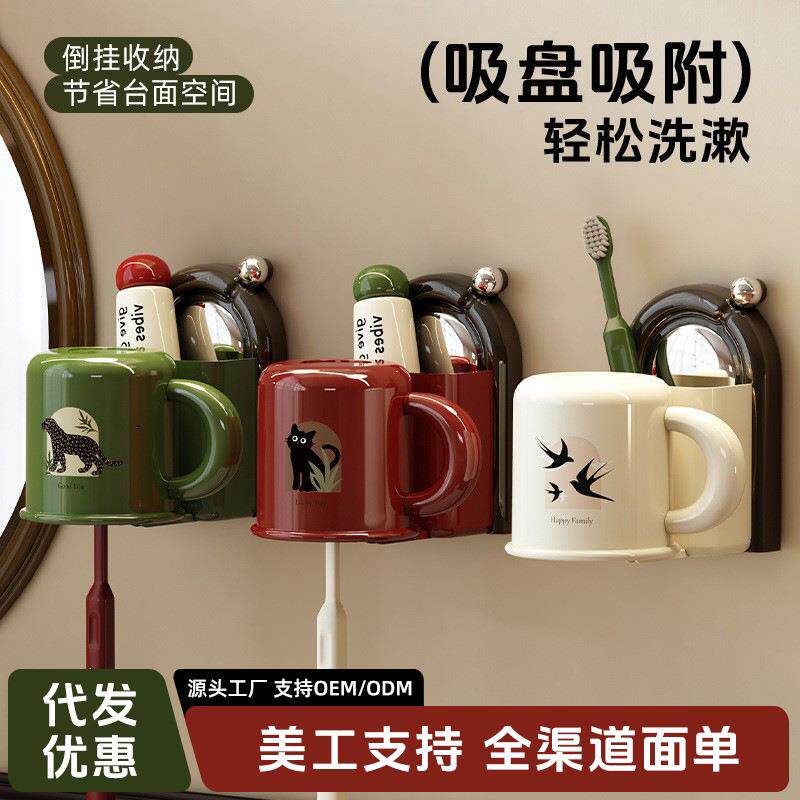 家用牙刷牙杯置物架漱口杯壁挂式免打孔收纳中古风卫生间牙杯挂架