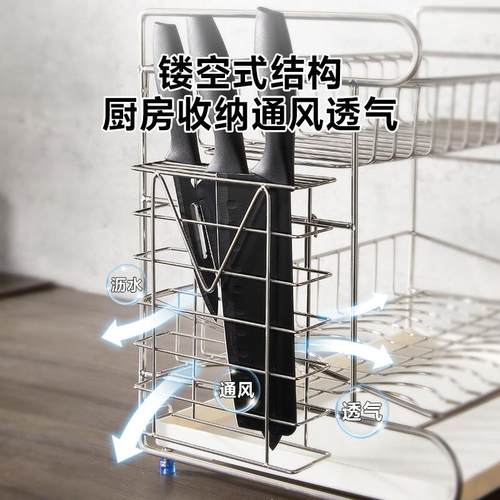 家用304不锈钢挂式刀架厨房置物架刀具收纳座沥水碗碟架侧边配件