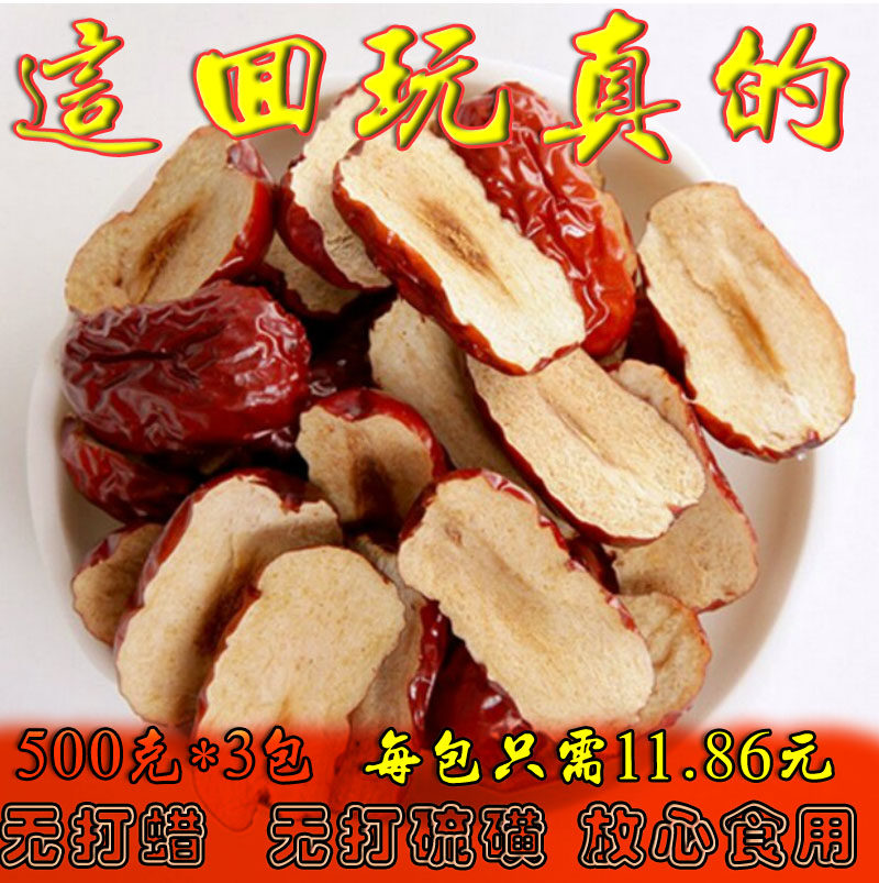 红枣干枣片新疆若羌枣红枣干片干吃无核香甜酥脆免洗零食泡茶枣干