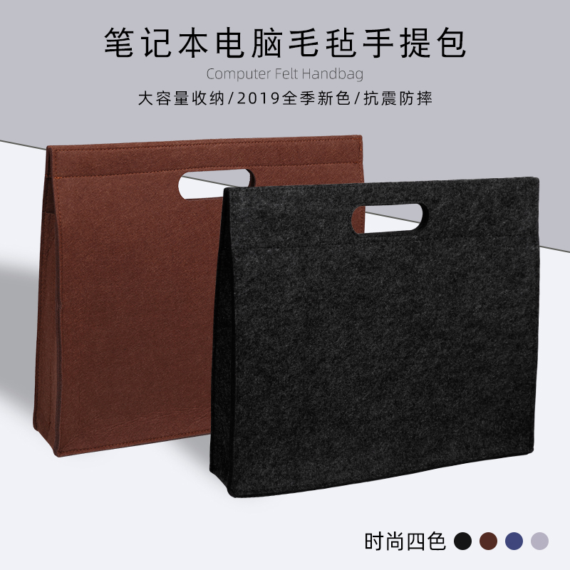 手提电脑包笔记本电脑包时尚商务毛毡包大容量承重（可定制加LOGO）