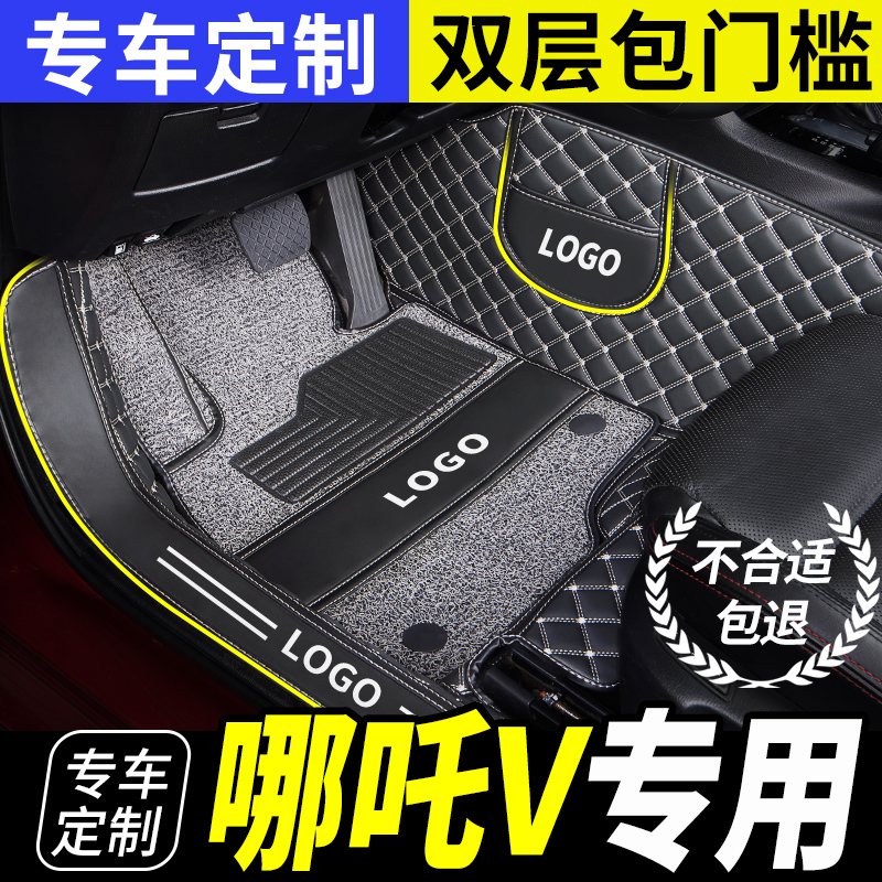 汽车脚垫适用2022款22哪吒v专用哪吒u/upro全包围n01全包no1用品