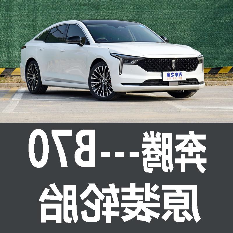 一汽奔腾B70轮胎 专用 原厂 原车  德国马牌 米其林 B70S