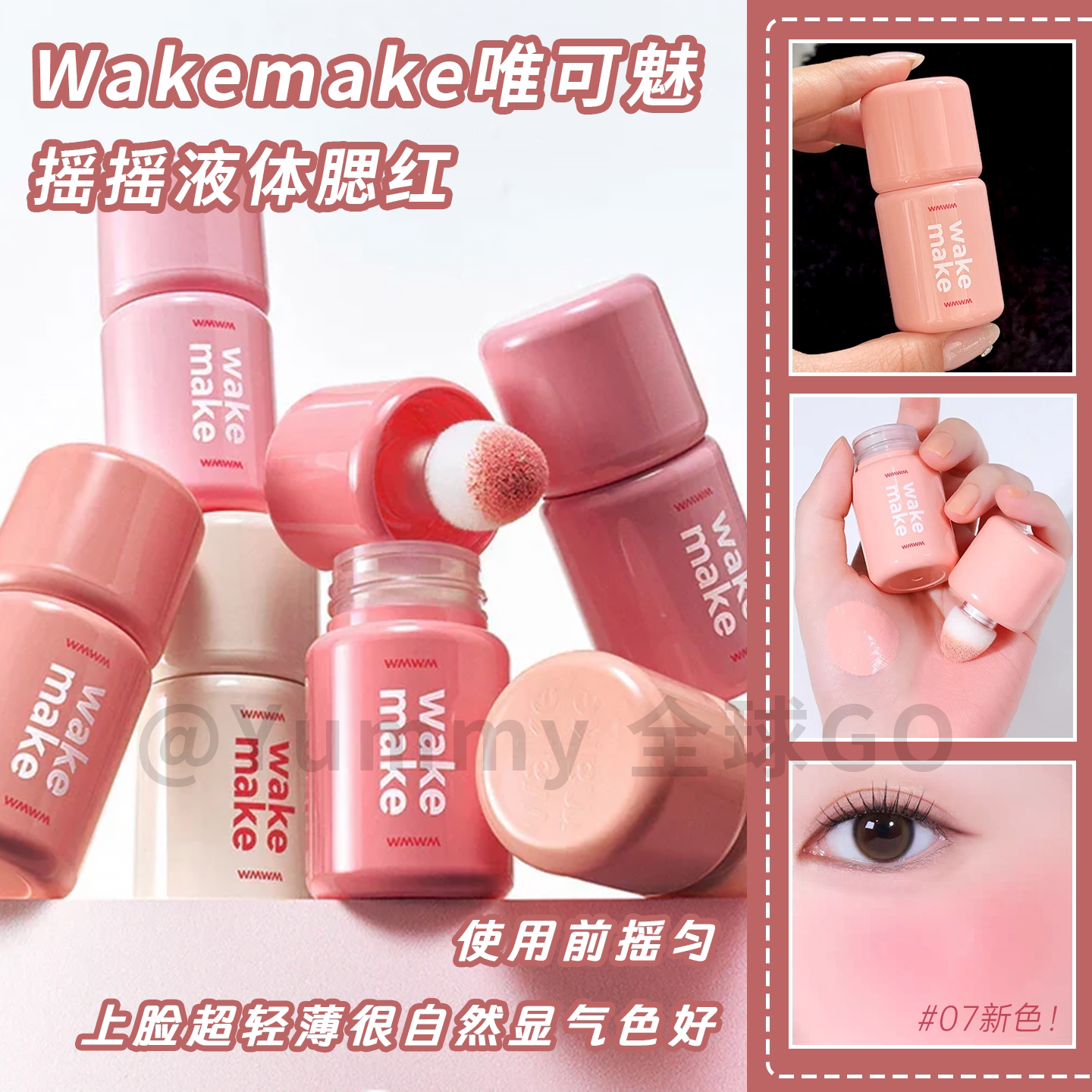 WAKEMAKE水粉融合腮红高光修容图片