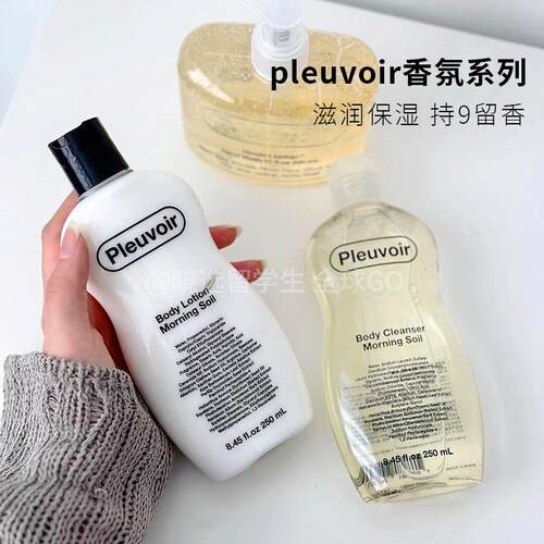 pleuvoir韩国小众沐浴露奶香花香