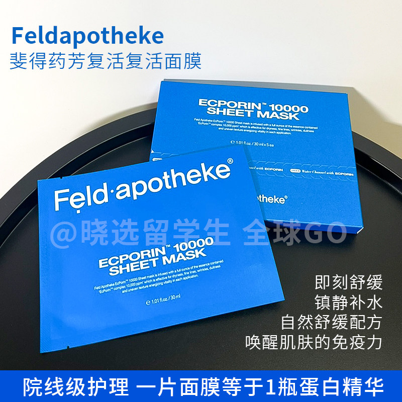 韩国药芳复活面膜补水保湿修护