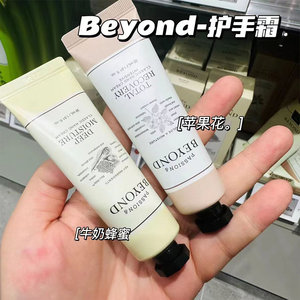 韩国beyond贝妍德护手霜纯植物有机化解蜂蜜牛奶保湿滋润苹果花