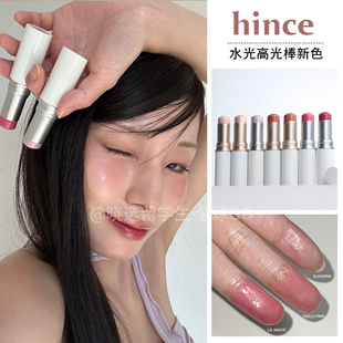 水光肌妆效神器 修容高光腮红一体自然 hince臻彩绽放透亮高光棒