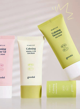 goodal果达儿防晒鱼腥草镇静舒缓防晒霜敏敏肌补水保湿韩国