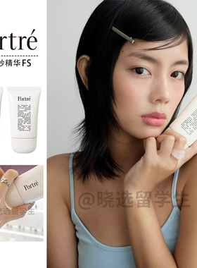韩国PORTRE新品润色透明fangshai精华乳修饰肤色乳霜50ml