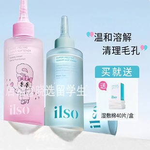 韩国ilso一苏黑头清洁导出液150ml 40片棉片清洁毛孔皮脂