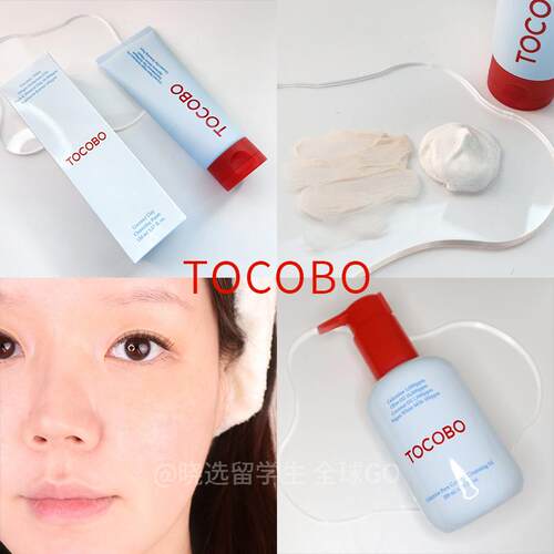 tocobo温和深层清洁洗面奶卸妆油
