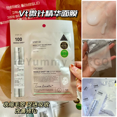 韩国微针精华面膜补水收缩毛孔