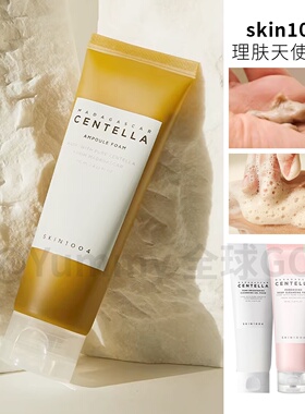 韩国SKIN1004理肤天使积雪草茶树温和洁面乳男女控油去痘洗面奶