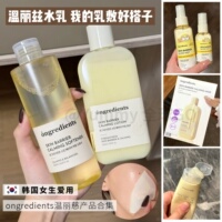 韩国ongredients温丽慈屏障镇静妆前乳液补水保湿滋润弹嫩护肤乳