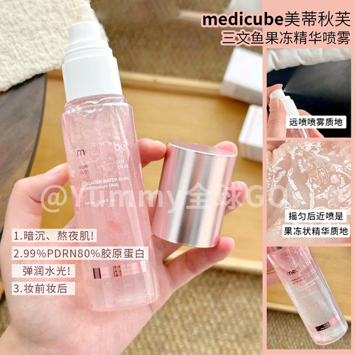 美蒂秋芙三文鱼PDRN补水喷雾