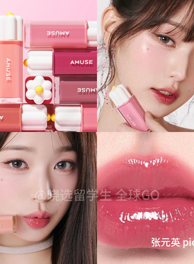 韩国amuse阿幕斯小雏菊水润果冻丝绒滋润保湿限定款00唇彩06唇釉