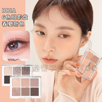 韩国碧娥六色眼影盘哑光珠光