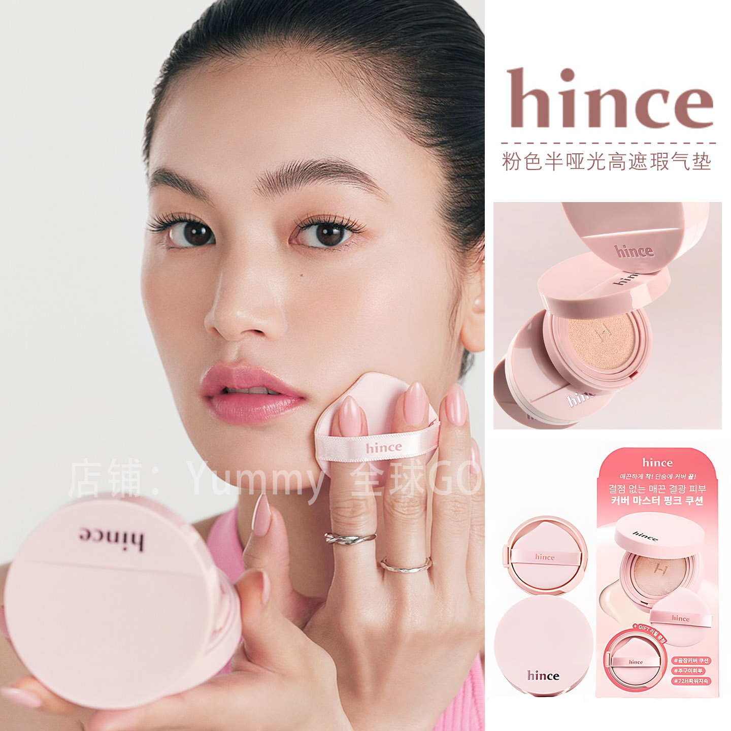 Hince新品气垫粉盖雾面哑光