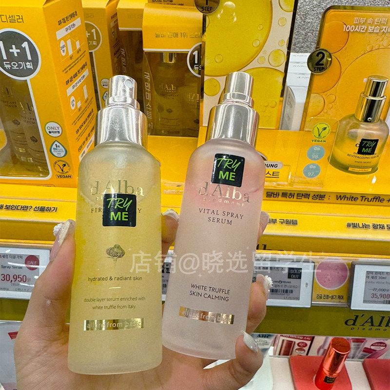 黛尔珀dAlba胶原蛋白空姐喷雾