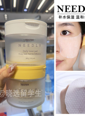 韩国NEEDLY清透爽肤棉片 收缩毛孔温和去角质痘痘舒缓湿敷60片