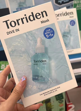 韩国Torriden桃瑞丹低分子5D玻尿酸精华面膜积雪草舒缓补水保湿