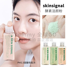 韩国Skinsignal酵素洁颜粉洗面奶温和去角质嫩滑肌肤黑头清洁