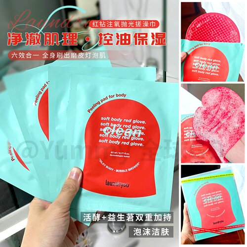 韩国兰濯优红钻体膜注氧抛光