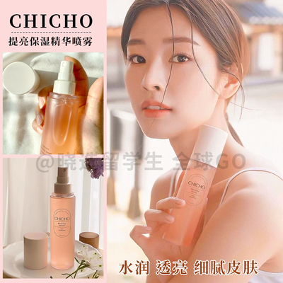 韩国CHICHO水油精华喷雾清透清爽