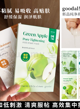 韩国goodal果达儿纯净茶树面膜