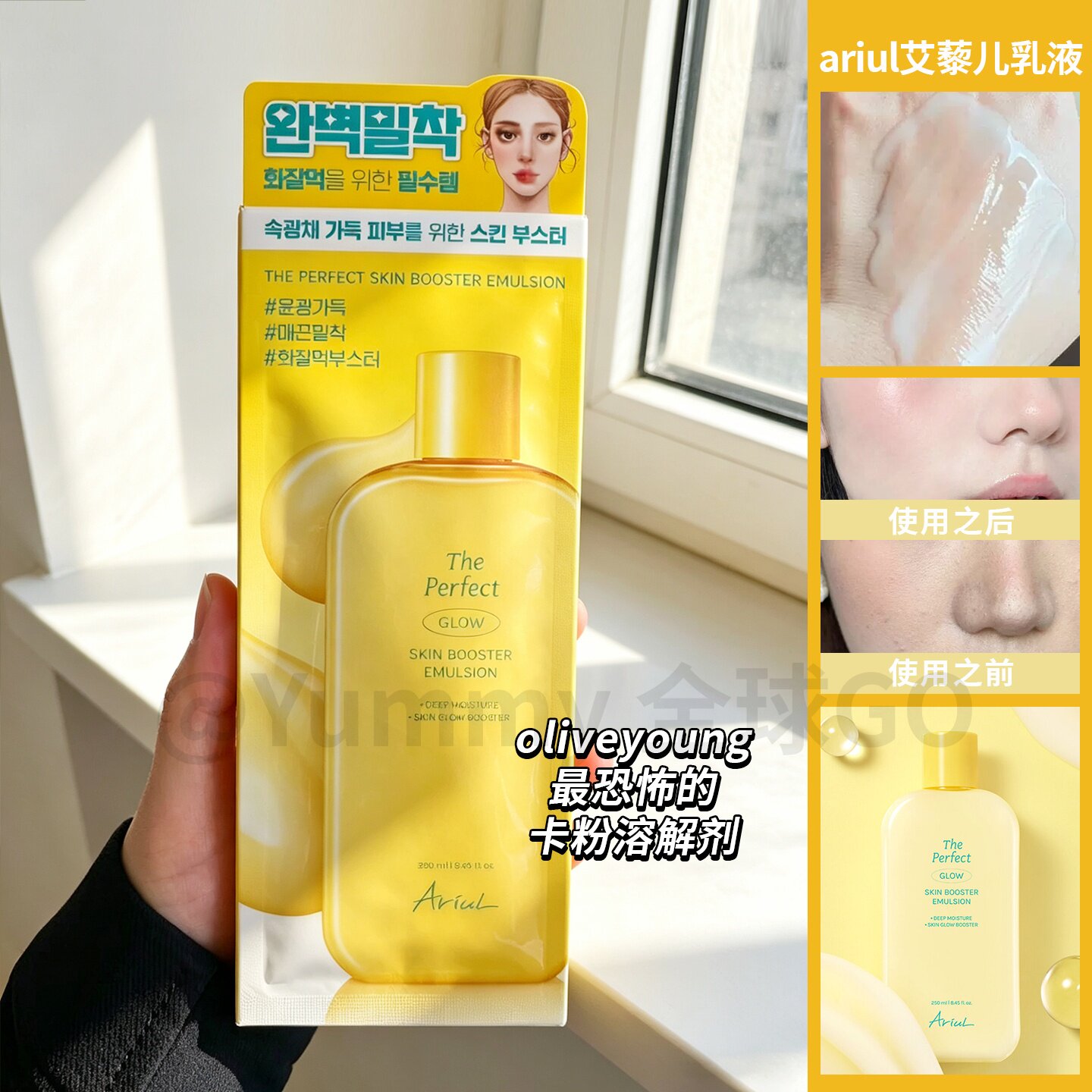 艾藜儿妆前补水保湿乳液250ml