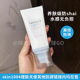 韩国skin1004理肤天使积雪草空气物理防晒霜提亮温和隔离水感