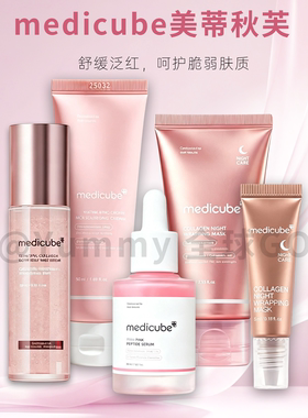 韩国medicube胶原蛋白睡眠面膜