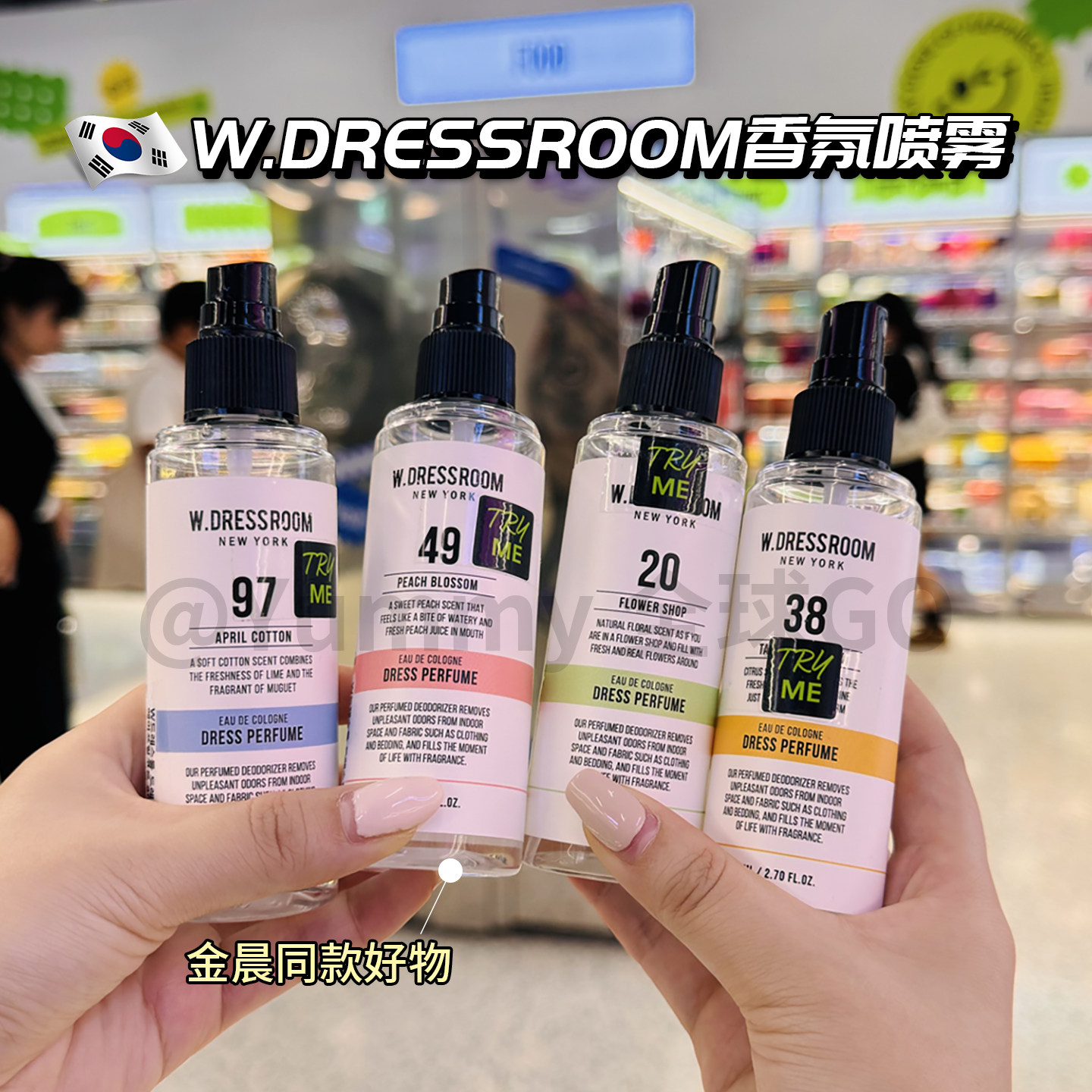 香氛除味日常喷雾wdressroom代购