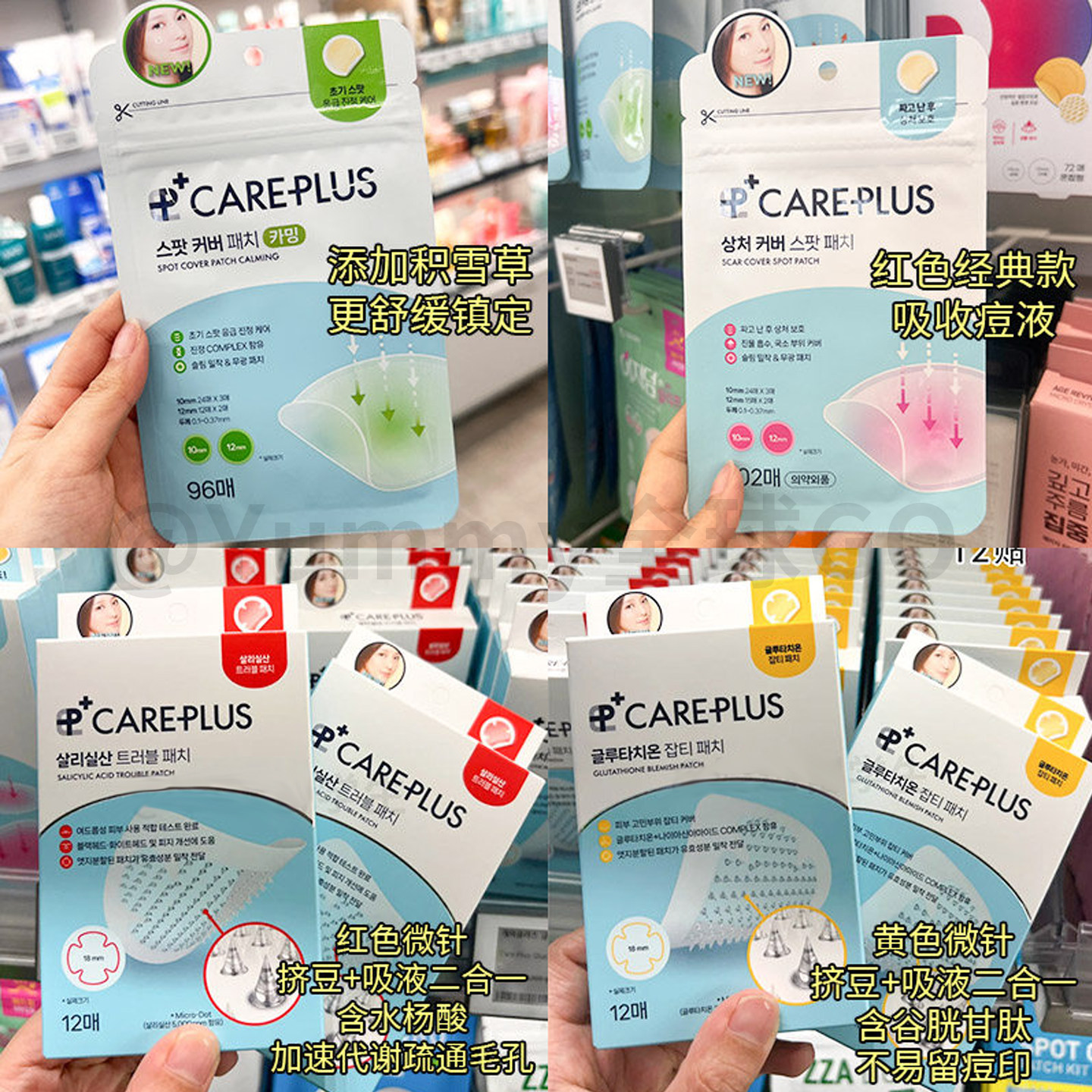 韩国careplus隐形去黑头痘痘贴炒薄急救贴不留恒轻松上妆亲水透气