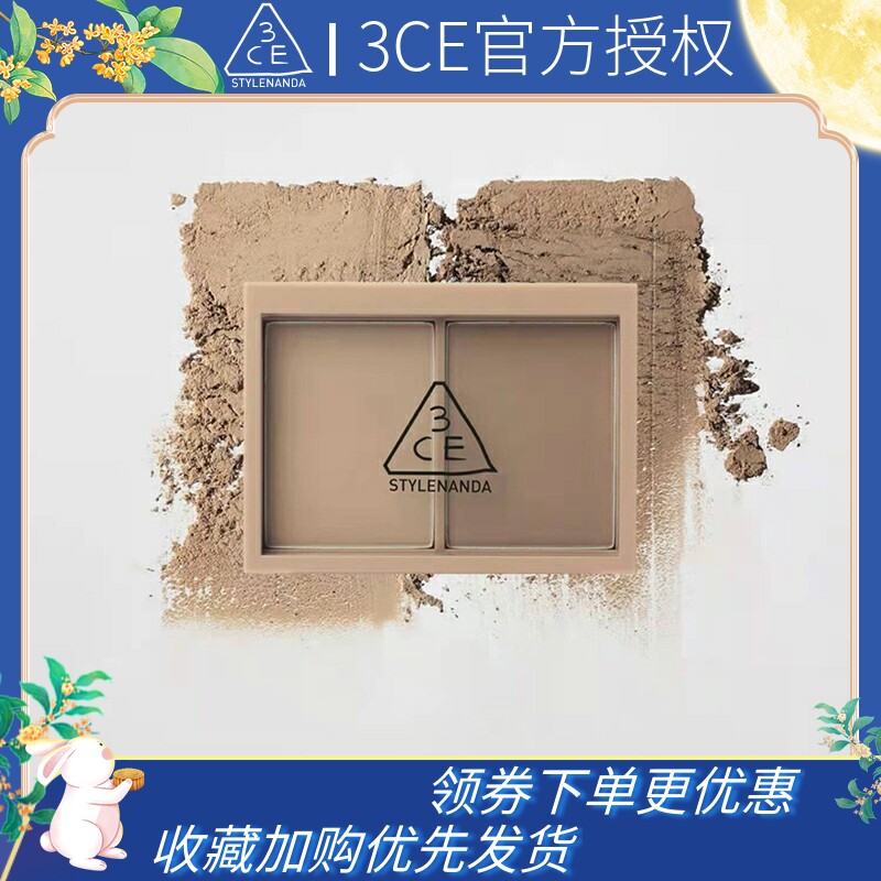 韩国新品3ce官网授权双色修容粉粉饼修饰v脸不显脏冷调暖调立体 晓选留学生全球go 淘优券