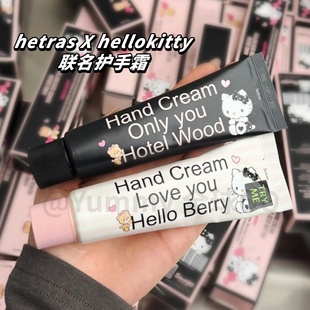 韩国hetras联名HelloKitty滋润护手霜 木质香 莓果奶油香限定香型