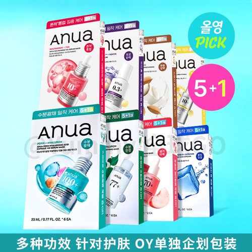 韩国Anua桃子烟酰胺精华面膜