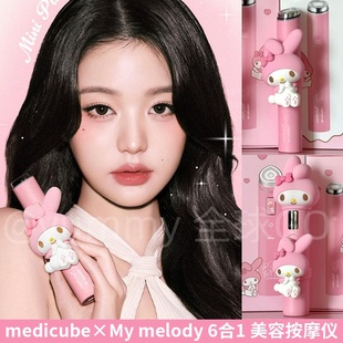 韩国Medicube多效嫩肤Booster plus Pro面部美容仪美乐蒂联名mini