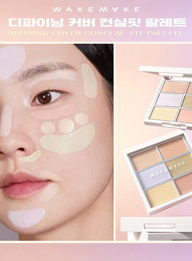 WAKEMAKE/唯可魅6色遮瑕盘light遮瑕膏medium滋润不卡纹提亮立体
