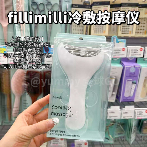 韩国fillimilli冷敷肖肿舒缓镇静面部眼周身体提拉肌肤按摩仪