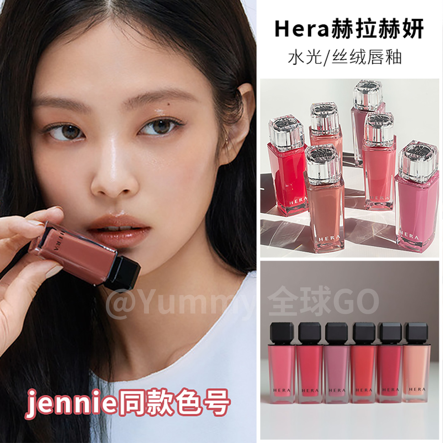 新品！jennie同款韩国Hera赫拉裸透镜面唇釉唇蜜丝绒哑光持久显色