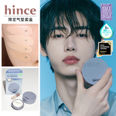 韩国hince蓝气垫轻薄遮瑕滋润保湿 一正一替套盒水光珍珠白气垫
