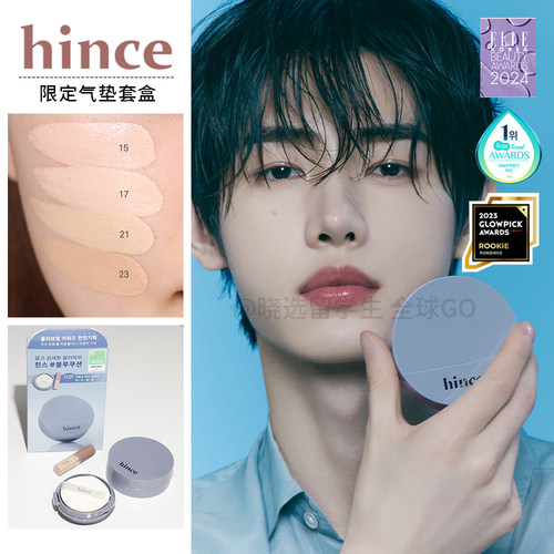 hince蓝气垫白气垫水光肌