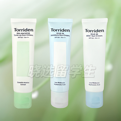 torriden桃瑞丹玻尿酸防晒霜