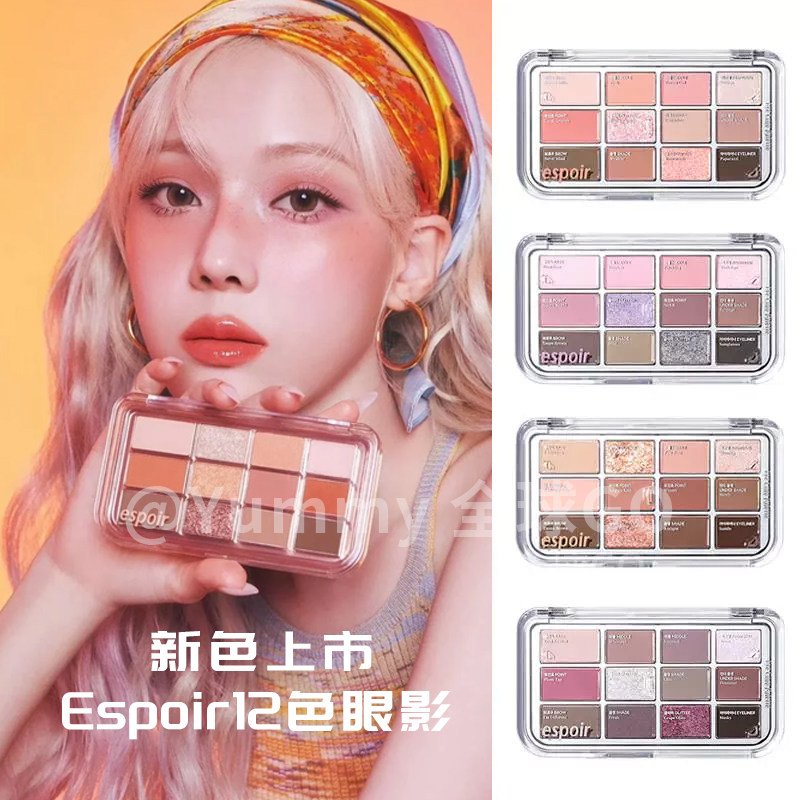韩国新品espoir艾丝珀十二色眼影盘哑光珠光细闪细腻顺滑显色自然