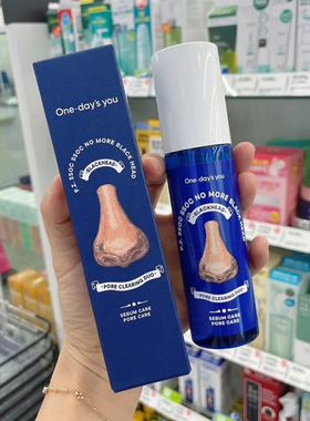 韩国欧优溶解黑头水onedaysyouQ黑头导出液精华收缩清洁毛孔