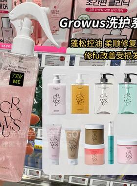 韩国growus海盐清洁头皮磨砂膏珍珠粉洗发水修hu丰盈蓬护免洗喷雾