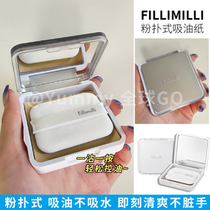 韩国fillimilli粉扑式吸油纸
