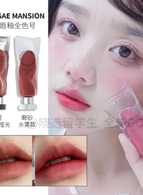 韩国MUZIGAE MANSION vegan 透明颜料冰块丝绒哑光唇彩唇釉新款
