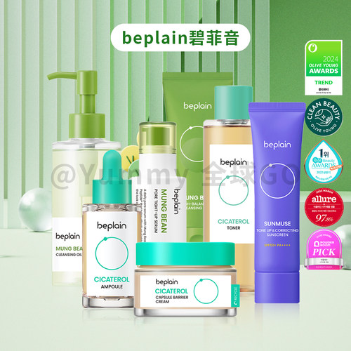 beplain碧菲音绿豆洁面乳清洁
